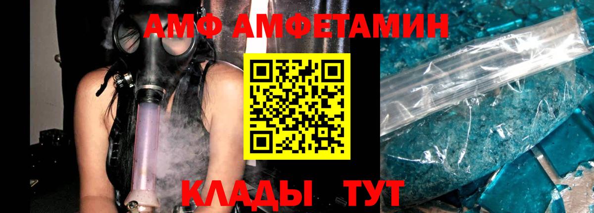Россошь  АМФЕТАМИН  Вход с VPN  Amphetamine Premium 