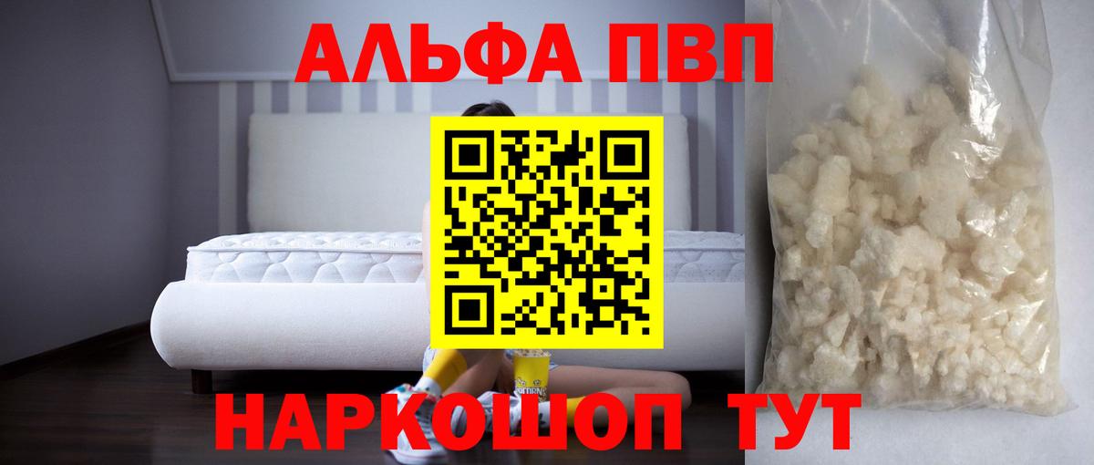 А ПВП VHQ  Вход с VPN  Alfa_PVP  Россошь 