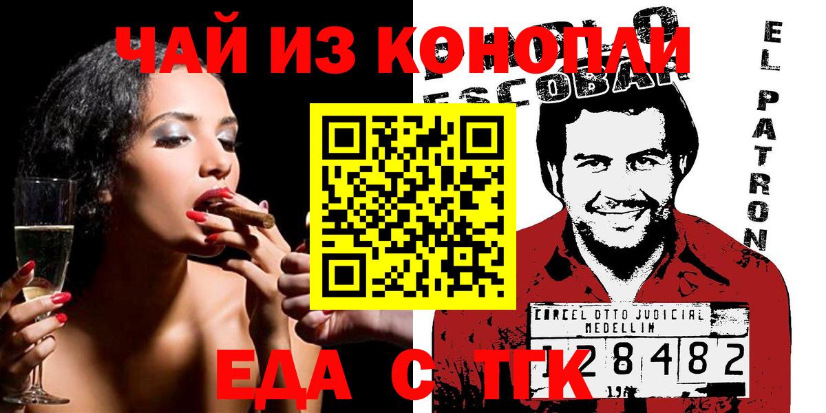 Россошь  Печенье с ТГК конопля  Вход с VPN 