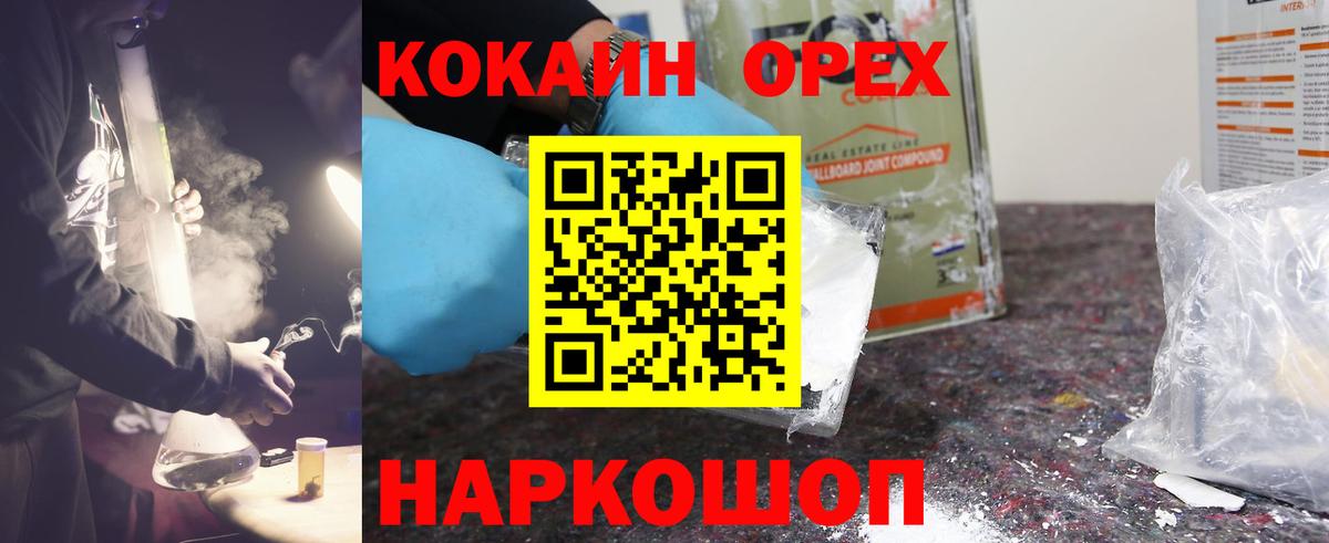 COCAIN Перу  КОКАИН 97%  Россошь  Вход с VPN 