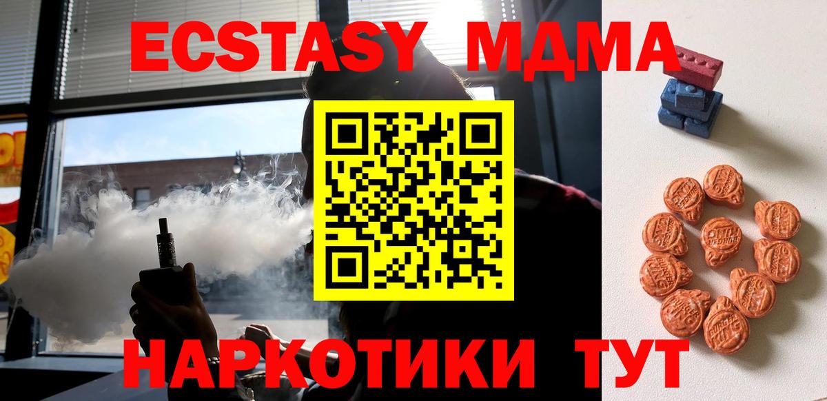 ЭКСТАЗИ 250 мг  ЭКСТАЗИ DUBAI  Россошь  Ecstasy  Вход с VPN 