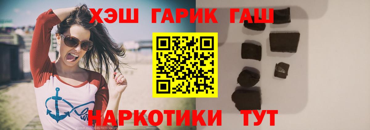 Россошь  ГАШ гарик  Вход с VPN  Гашиш Premium 