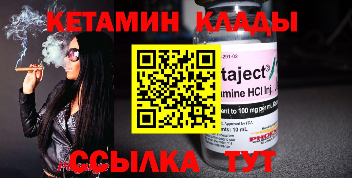 КЕТАМИН ketamine Россошь