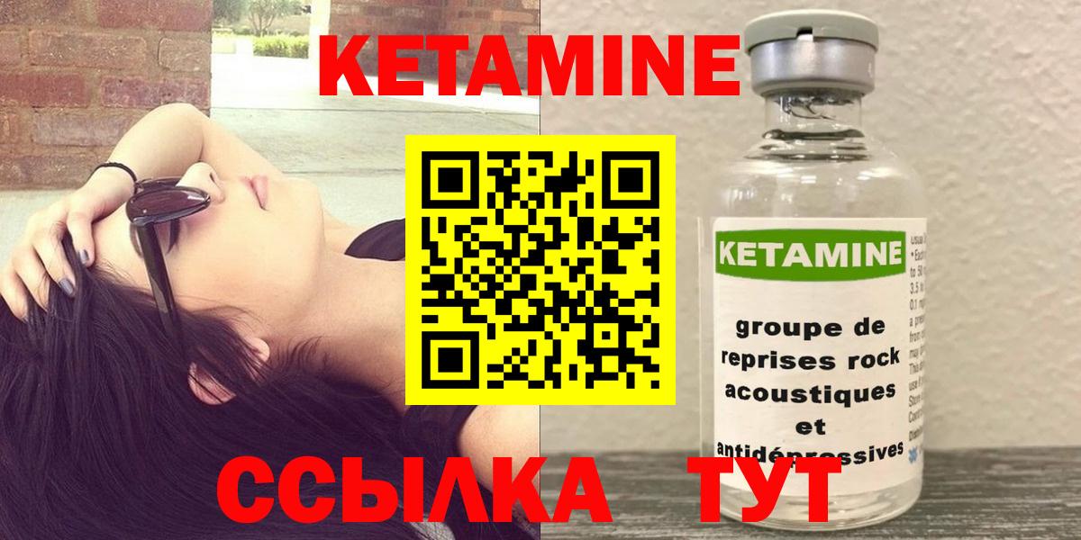 КЕТАМИН VHQ  Вход с VPN  Россошь 
