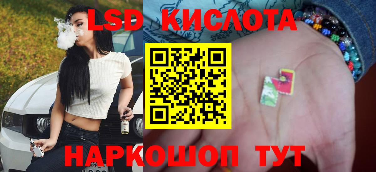 Лсд 25 экстази кислота Россошь