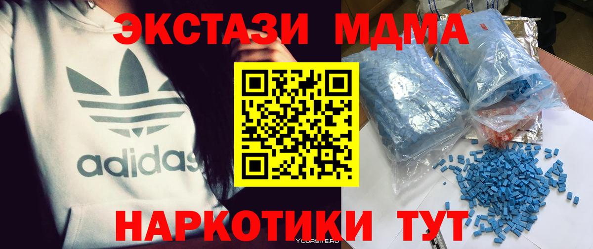 МДМА  Вход с VPN  Россошь  МДМА Molly 