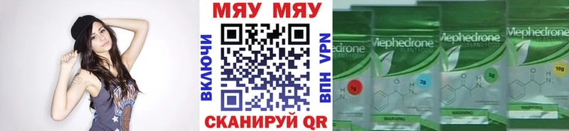ссылка на мегу ссылка  Россошь  МЯУ-МЯУ мука 