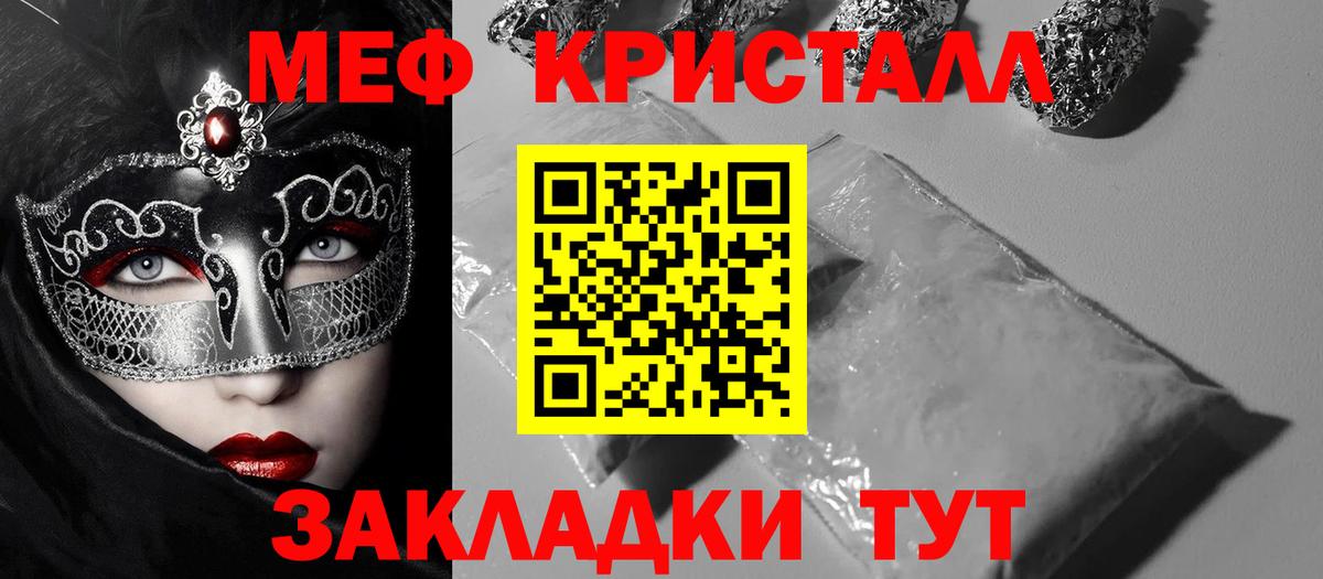 Мефедрон мука Россошь