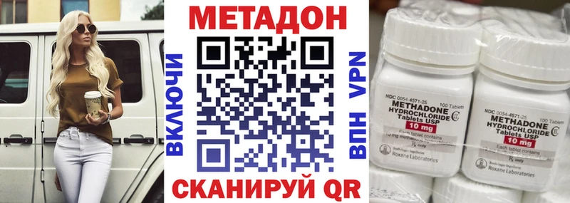 МЕТАДОН methadone  OMG сайт  Россошь 