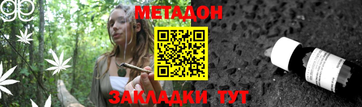 Россошь  Метадон мёд  МЕТАДОН methadone  Вход с VPN 