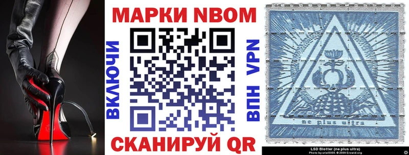 Марки 25I-NBOMe 1,5мг  где найти наркотики  Россошь 