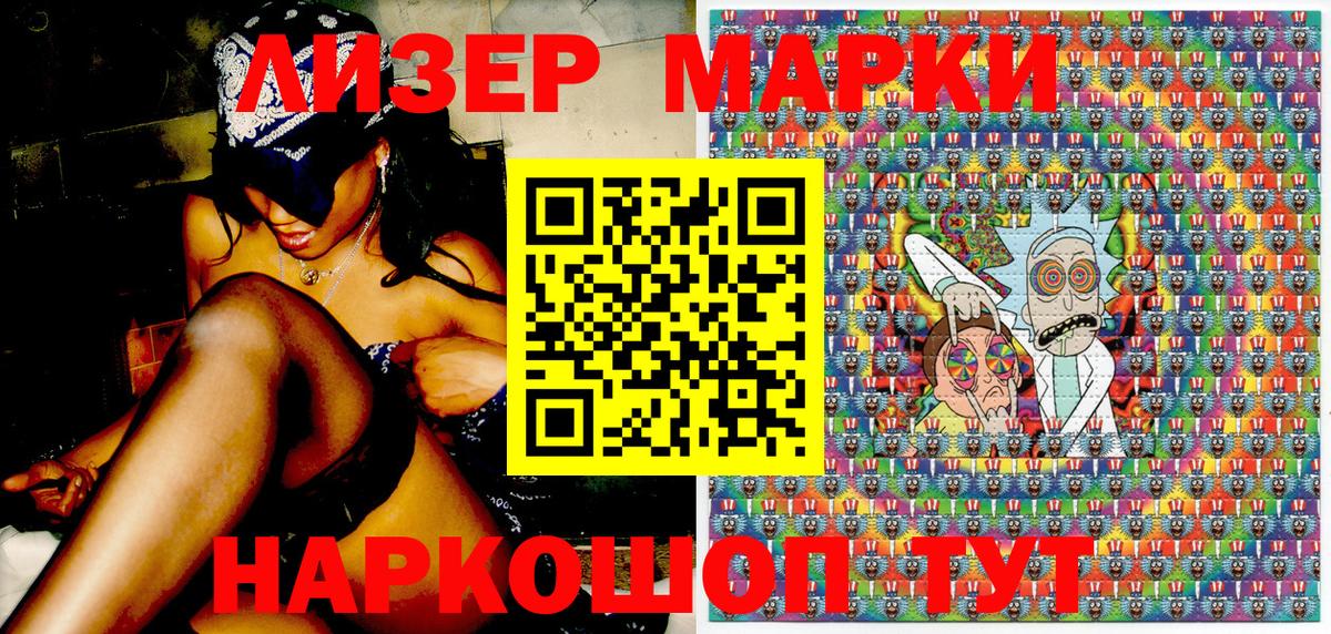 Россошь  Марки 25I-NBOMe 1,8мг  Вход с VPN  Марки 25I-NBOMe 1,8мг 