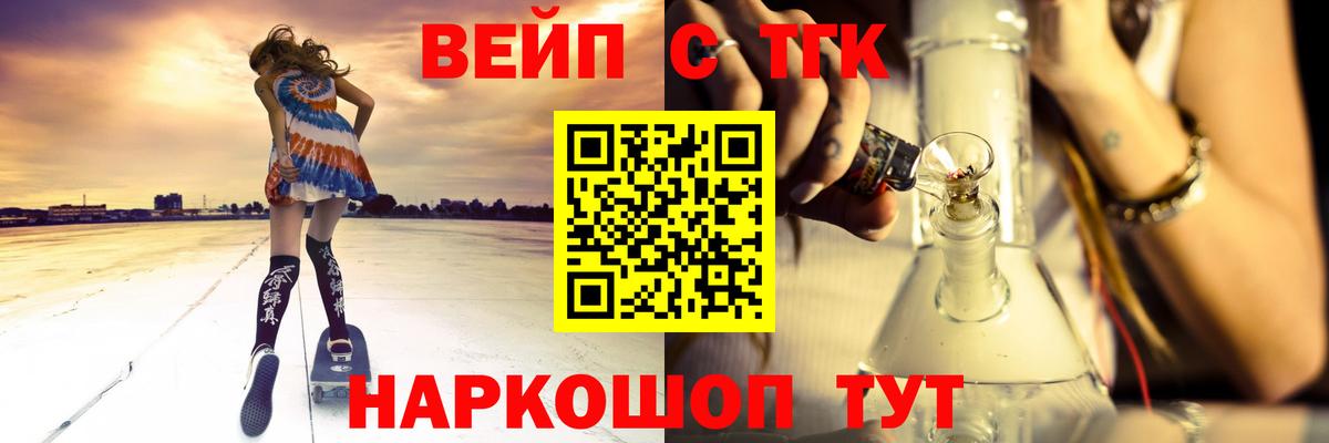 Дистиллят ТГК THC oil  Дистиллят ТГК жижа  Вход с VPN  Россошь 